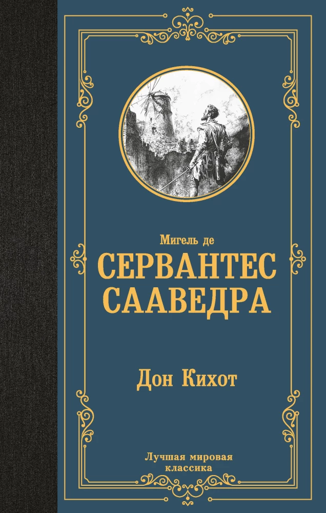 Don Quixote