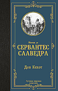 Don Quixote