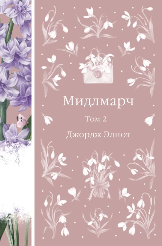 Middlemarch. Volume 2
