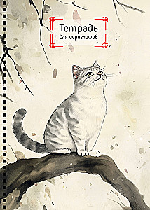 Notatnik do hieroglifów na spiralnej oprawie. Figlarny kotek