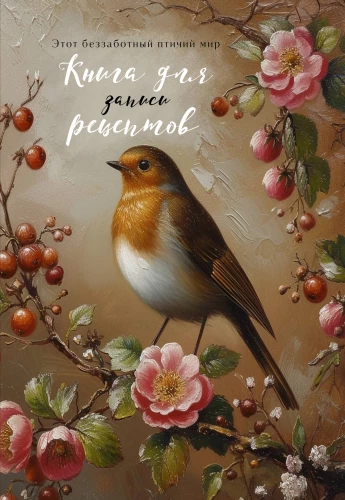 Recipe Book (Bird in Evening Light)