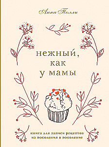 Gentle, like mom's. A book for recording recipes from generation to generation
