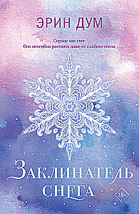 The Snow Summoner