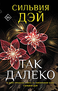 Tak daleko