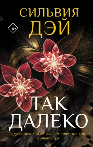 Tak daleko