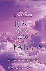 Take Off and Fall
