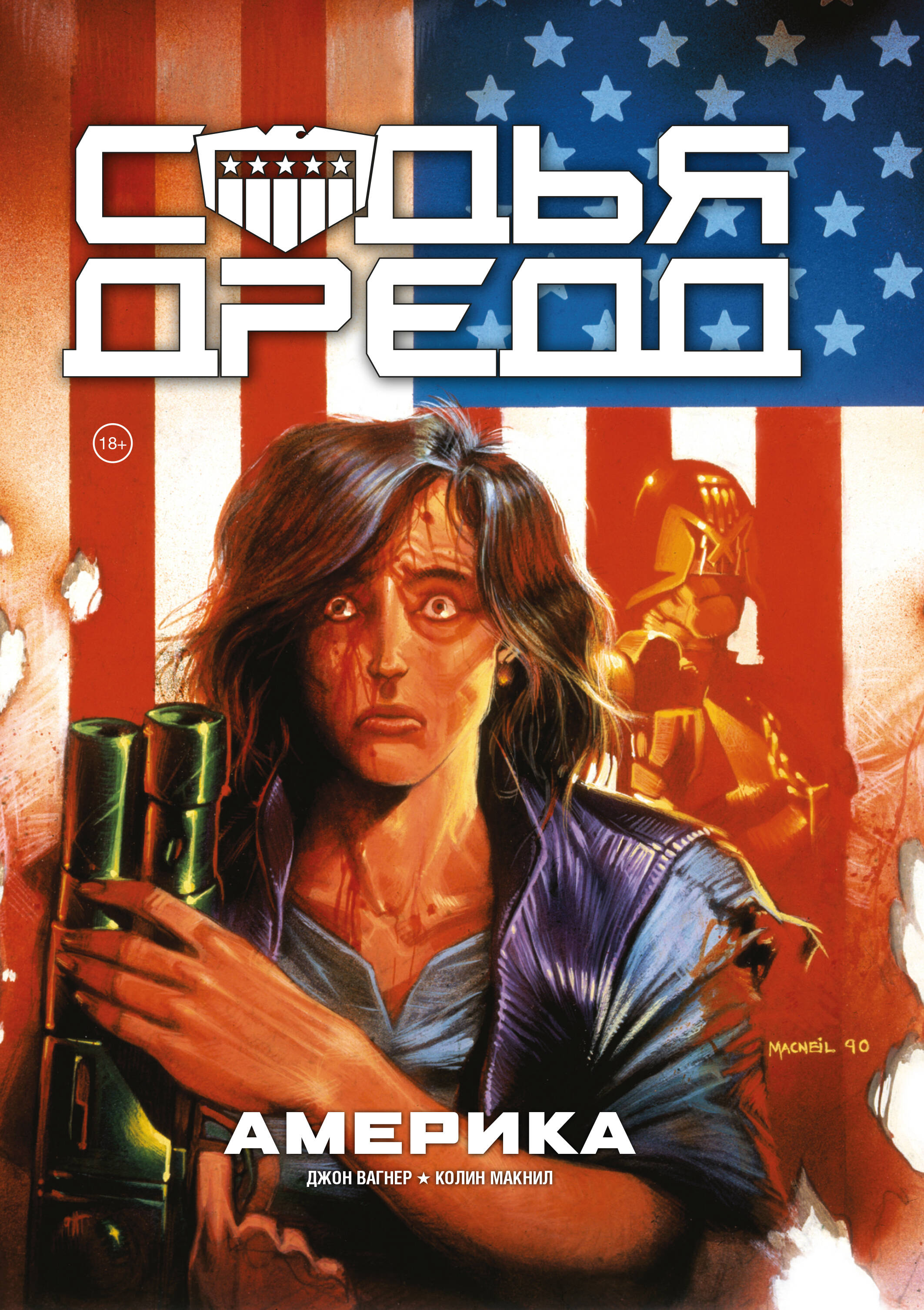 Sędzia Dredd. Ameryka