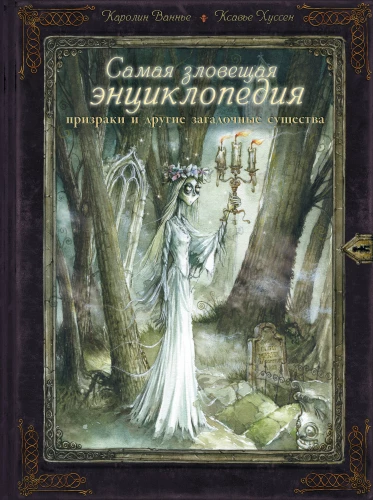 The Most Sinister Encyclopedia: Ghosts and Other Mysterious Creatures