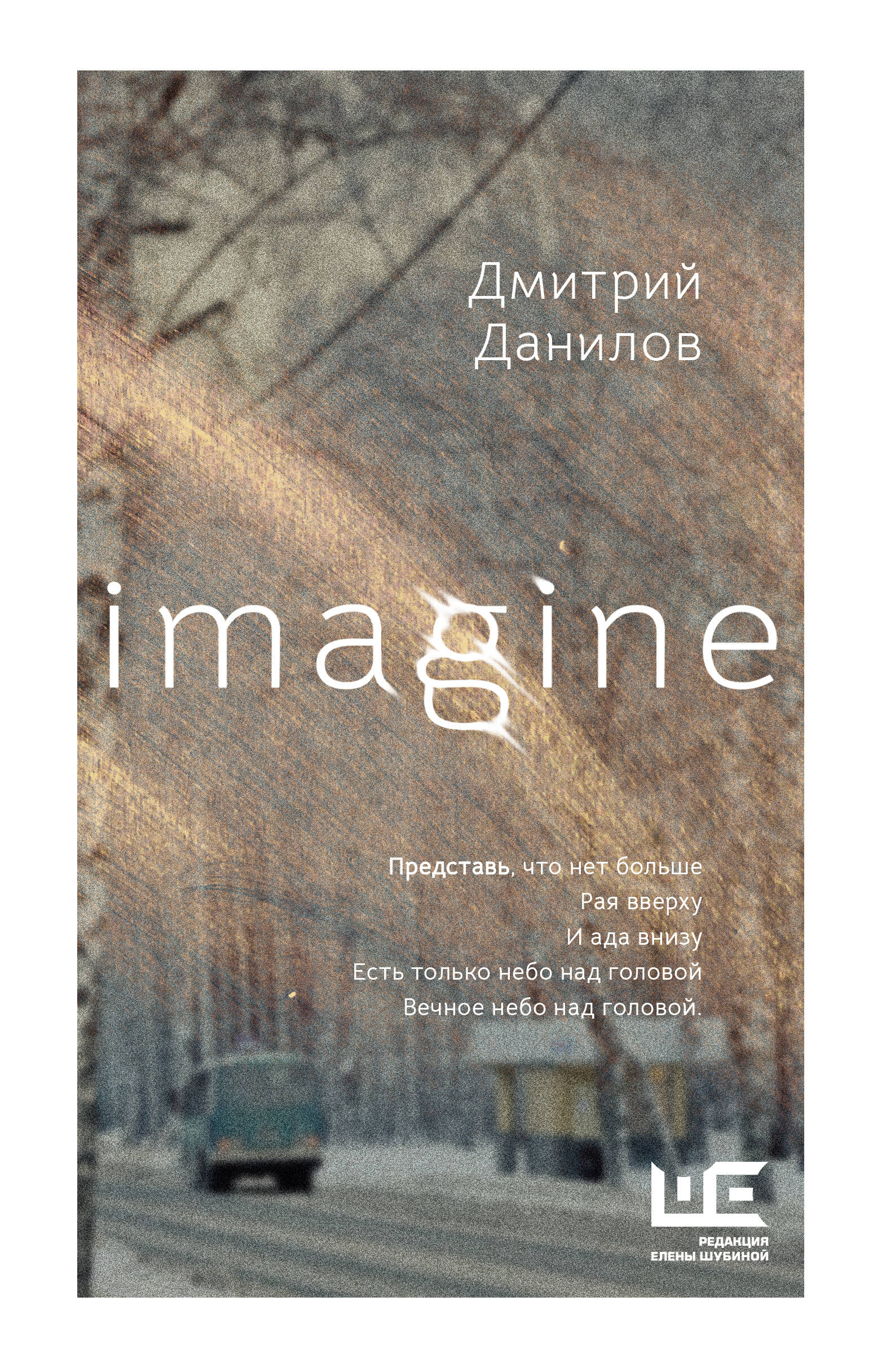 Imagine