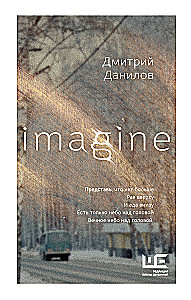 Imagine
