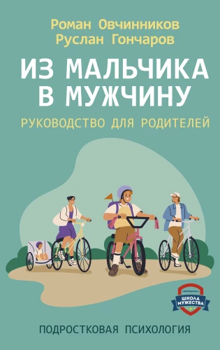 From Boy to Man. A Guide for Parents