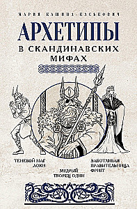 Archetypy w mitach skandynawskich