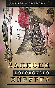 Notes of a City Surgeon