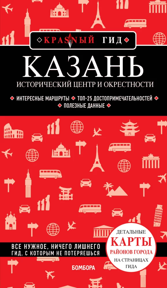 Kazan. Historical Center and Surroundings