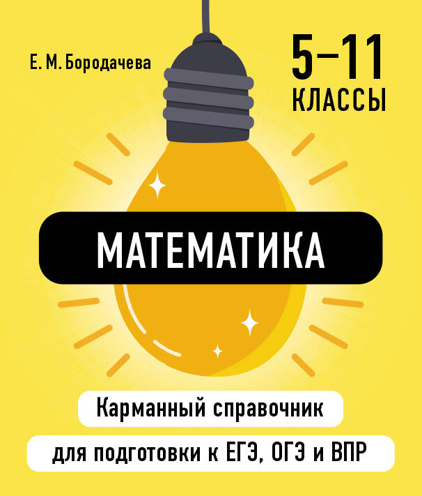 Matematika