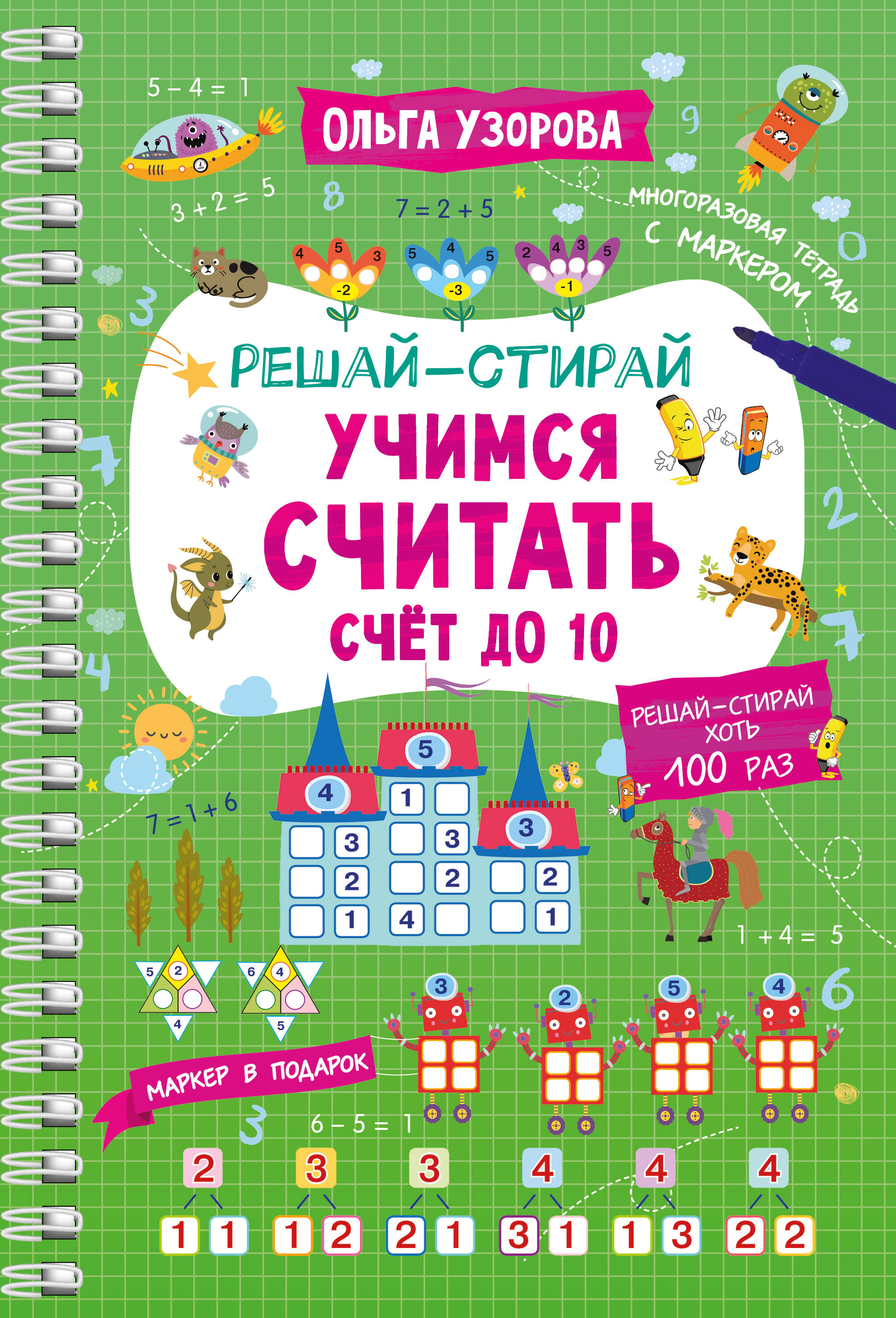 Uczymy się liczyć. Liczenie do 10