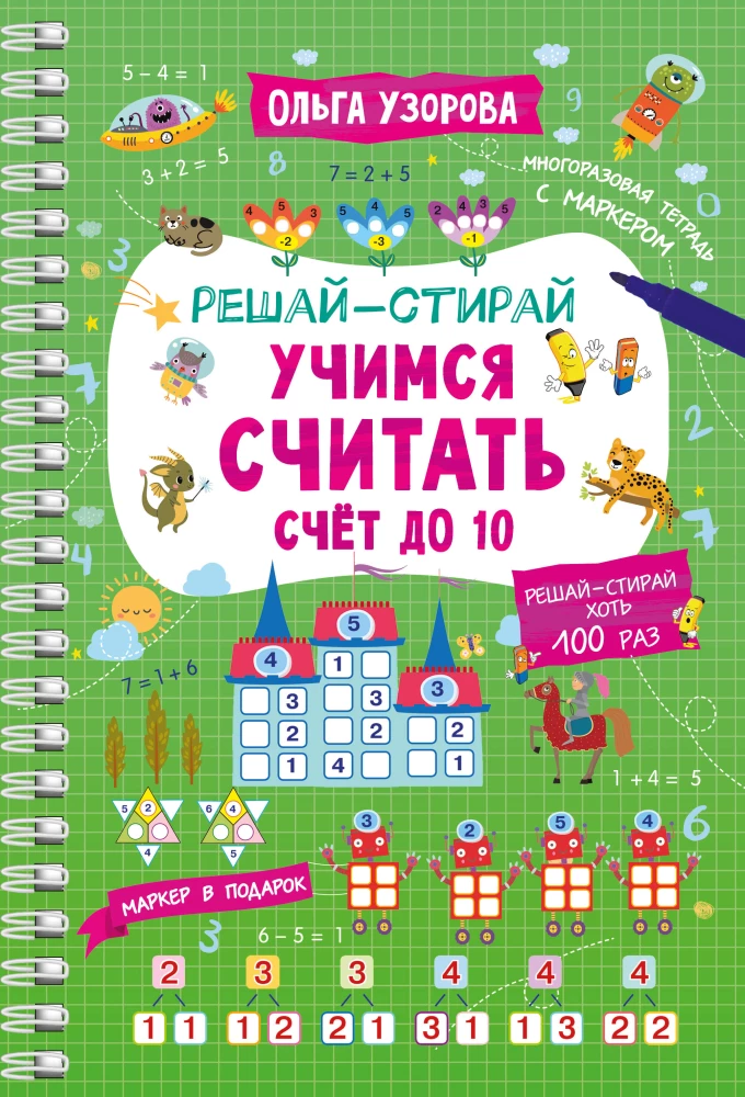 Uczymy się liczyć. Liczenie do 10