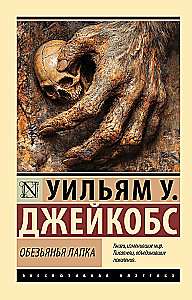 The Monkey's Paw
