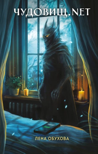 Monster.nеt