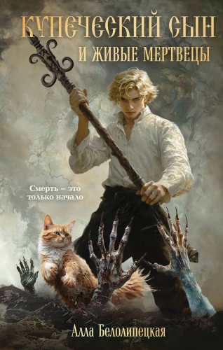 Merchant's Son and the Living Dead
