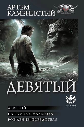 The Ninth