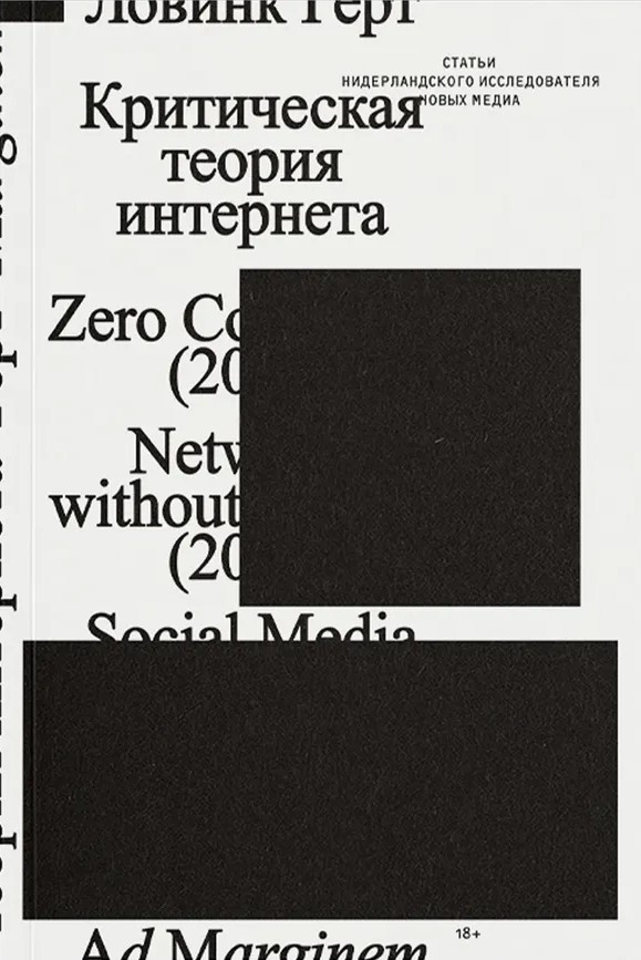 Krytyczna teoria internetu