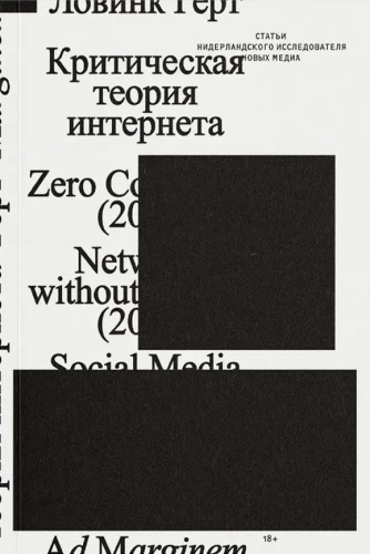 Critical Theory of the Internet