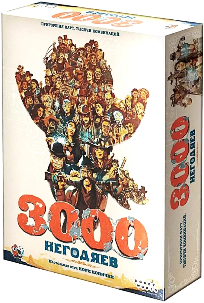 Tabletop Game - 3000 Villains