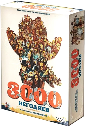 Tabletop Game - 3000 Villains