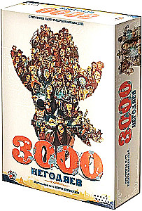 Tabletop Game - 3000 Villains