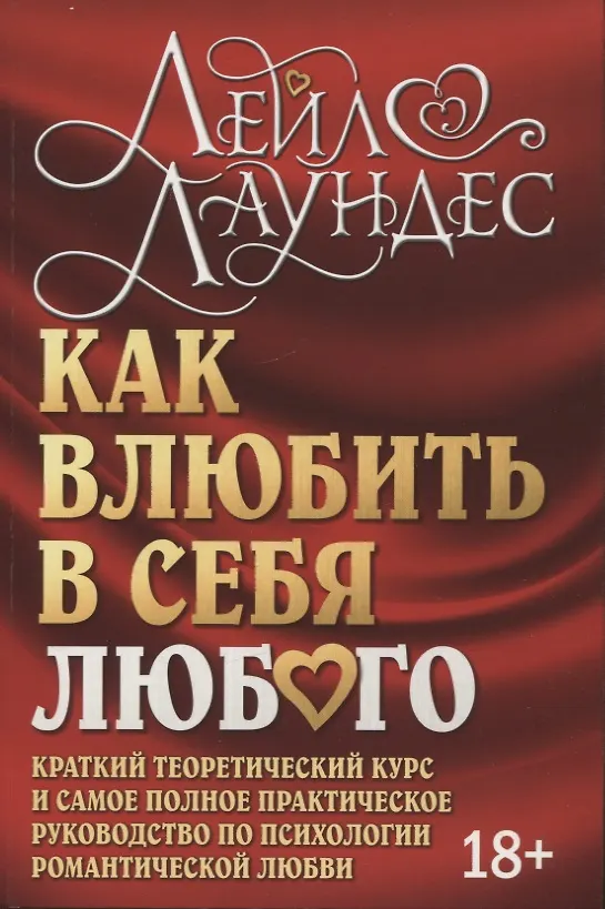Jak zakochać się w sobie