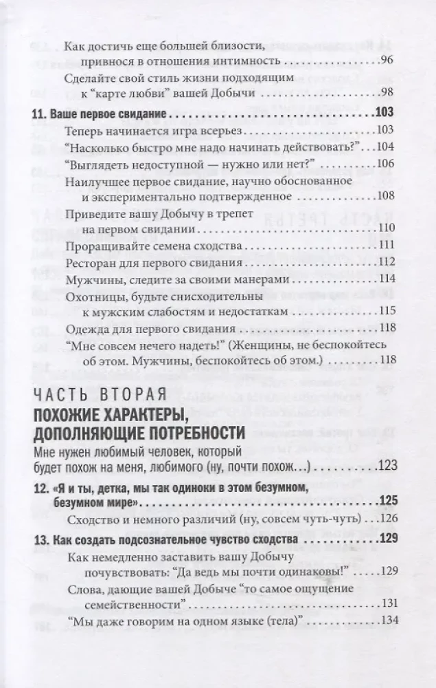Jak zakochać się w sobie