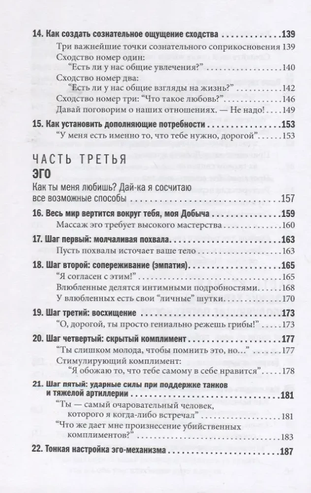 Jak zakochać się w sobie