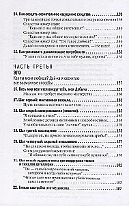 Jak zakochać się w sobie