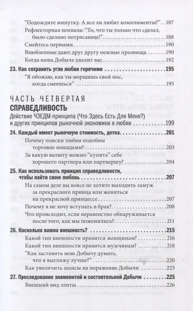 Jak zakochać się w sobie