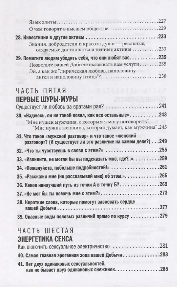 Jak zakochać się w sobie