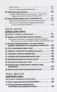Jak zakochać się w sobie