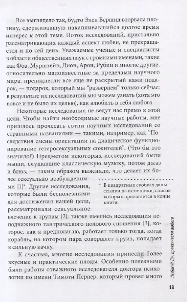 Jak zakochać się w sobie