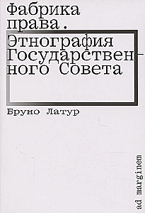 Фабрика права