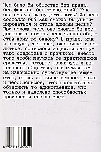 Фабрика права