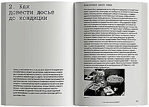 Фабрика права