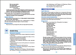 Edukacja muzyczna w przedszkolu. 5-6 lat. Konspekty zajęć