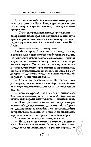 Авиатрисы. Начало