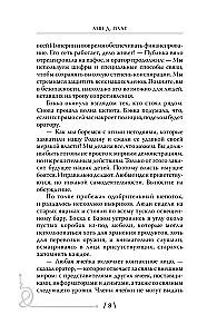 Авиатрисы. Начало