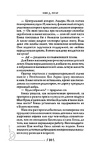Авиатрисы. Начало