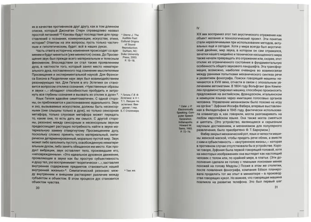Huk Świata