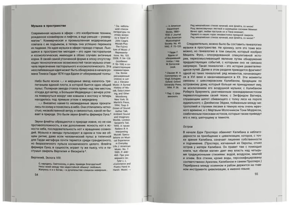 Huk Świata