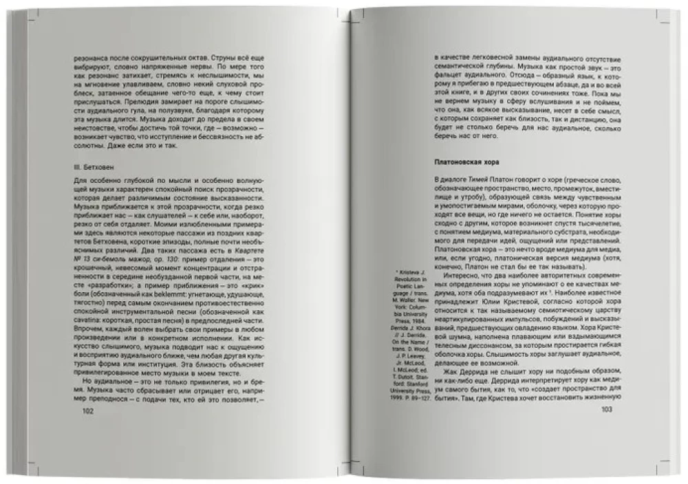 Huk Świata