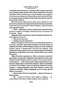 Господин Великий Новгород. Марфа-посадница