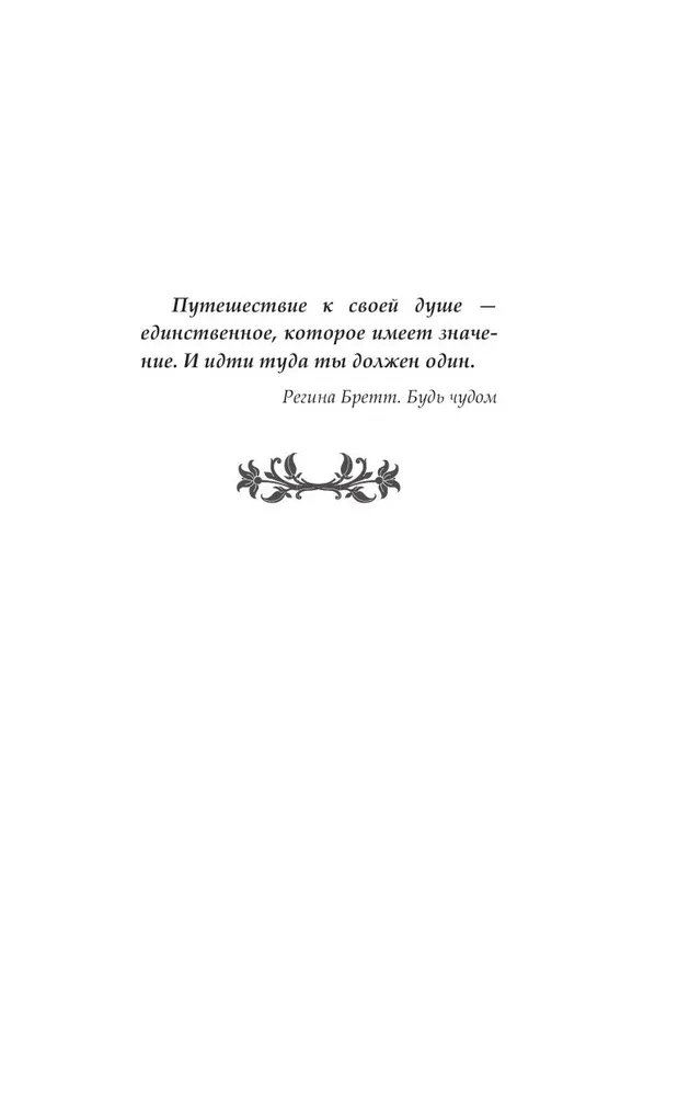 Последний Словотворец. Разрушенные оковы